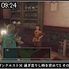 09時20分 ごろ