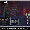 09時40分 ごろ