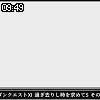 09時45分 ごろ
