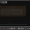 10時25分 ごろ