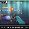 10時30分 ごろ