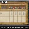 11時00分 ごろ
