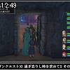 12時45分 ごろ