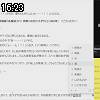 16時20分 ごろ