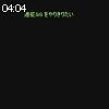 04時00分 ごろ