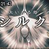 21時40分 ごろ