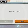 22時05分 ごろ
