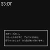 23時05分 ごろ