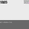 18時00分 ごろ