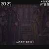 20時20分 ごろ