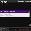 01時50分 ごろ