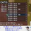 04時55分 ごろ