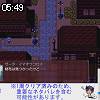 05時45分 ごろ