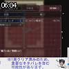 06時00分 ごろ