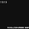 19時15分 ごろ