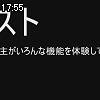 17時55分 ごろ