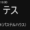 18時00分 ごろ