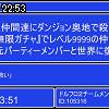 22時50分 ごろ