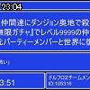 23時00分 ごろ