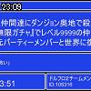 23時05分 ごろ