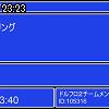 23時20分 ごろ