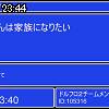 23時40分 ごろ