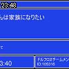 23時45分 ごろ