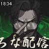 18時30分 ごろ
