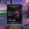 20時20分 ごろ