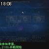 18時05分 ごろ