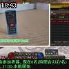 18時40分 ごろ