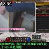 18時50分 ごろ