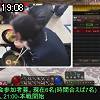 19時05分 ごろ