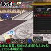 19時20分 ごろ