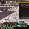 19時25分 ごろ