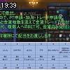 19時35分 ごろ