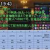 19時40分 ごろ