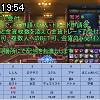 19時50分 ごろ
