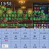 19時55分 ごろ