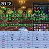 20時05分 ごろ