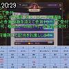 20時25分 ごろ