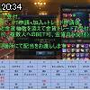 20時30分 ごろ