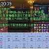 20時35分 ごろ