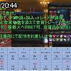 20時40分 ごろ