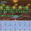 20時50分 ごろ