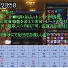 20時55分 ごろ