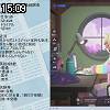 15時05分 ごろ