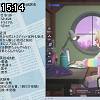 15時10分 ごろ