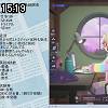 15時15分 ごろ