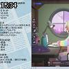 15時30分 ごろ